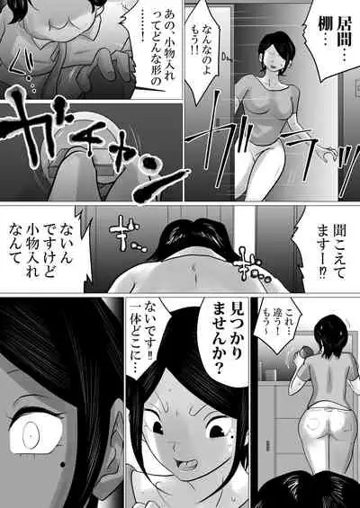 Menkui Kouman Tsuma ga Partsaki no Kimobuta Joushi ni Otosareta Keii