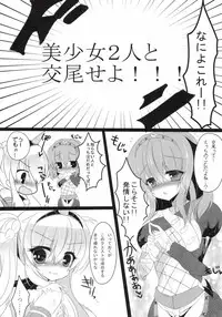 [Lonely Church (Suzunone Rena)] Seikou no Akashi (Monster Hunter) [Digital]