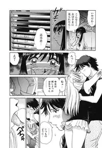 [Futamaro] Senjoteki Kazoku