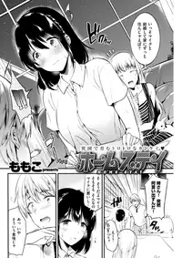 COMIC Kairakuten 2017-11 [Digital]