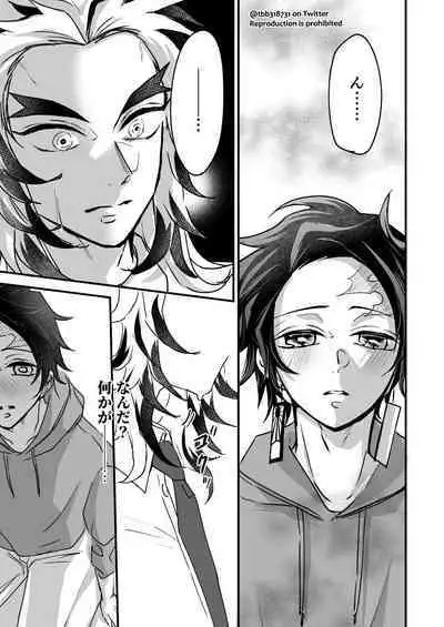 TakeTan Tamasudare ①