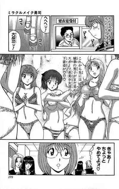 [Amamiya Jun] Miracle Make Yuuji