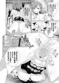 COMIC Grape Vol. 30 [Digital]