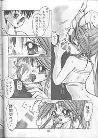 (C56) [Otokodama (Various)] Fujishima Spirits (Ah! My Goddess, Sakura Taisen, Taiho Shichauzo)