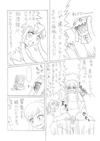 [Zissouteki (Yagyuu Gunki,THE.K)] Souseiseki to Suigintou no H na Hon (Wareme made pakkuri de Mazi Osusume) [Decensored