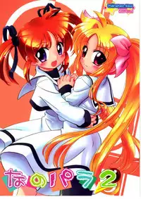 Renshuu Junyoukan Katori-sensei | Practice Cruiser Katori-Sensei