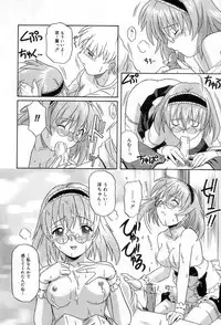 [Tsutsumi Akari] Yuuwaku Apron | Charm in White