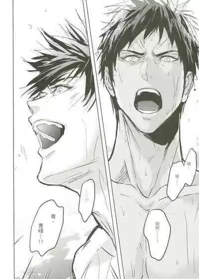 [Fuerzabruta (ZawarC)] Things You Taught Me (Kuroko no Basuke) [Chinese]