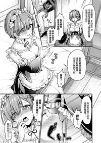 [Shimashima-PNT (Punita)] Ecchi kara Hajimeru Fujun Isei Kouyuu - illicit sexual relationship (Re:Zero kara Hajimeru Isekai Seikatsu) [Chinese] [final個人漢化] [Digital]