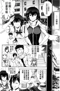 [Yagami Dai] Maji de Watashi ni Koi Shinasai! S Adult Edition ~Shin Heroine Hen~ [Chinese]