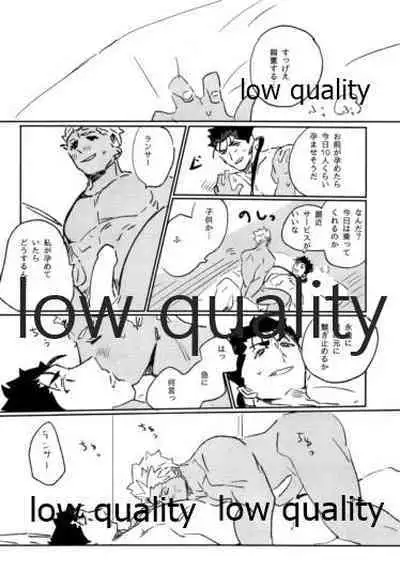 [Karmin (Hozumi)] Ashita ni Naru Mae ni Kimi ni Iitai Koto ga Aru (Fate/Grand Order)