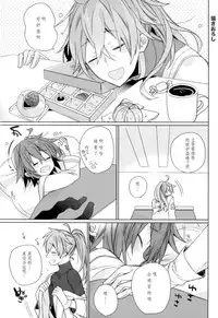 (C93) [ciaociao (Araki Kanao)] Love Love FGO (Fate/Grand Order) [Chinese] [靴下汉化组]