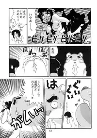 (C52) [Studio Katsudon (Manabe Jouji)] Kyouetsu Shigoku Juujin H | Very Delightful Beast Girls H