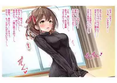 [Milk Melon] Ninkatsu! Saimin x Netorare Kyonyuu Hitozuma ~Watashi no Shikyuu ga Anata no Seishi o Motometeimasu~ Ch.2