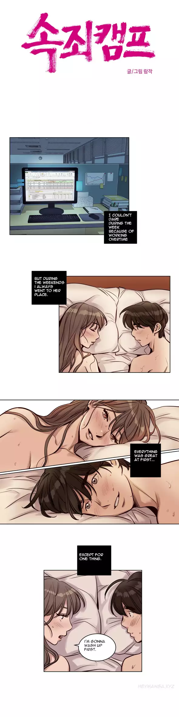 Atonement Camp Ch.1-56