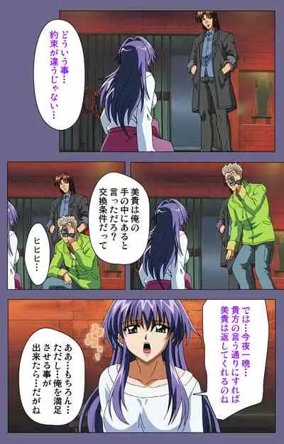 [BLACK PACKAGE TRY] [Full Color seijin ban] Ryoujoku no rensa ~ fueru emome to kasoku suru akugyō ~ Kanzenban