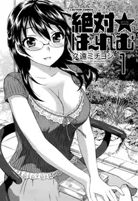 [Kuon Michiyoshi] Zettai Harem 1 Ch. 1-3 [English]