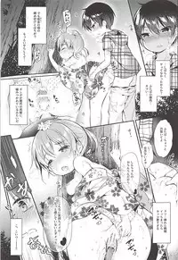 (C94) [Apple Effect (MurasakiO)] Ore no Kanojo ga Kawaikunai Wake ga Nai (Mitsudomoe)