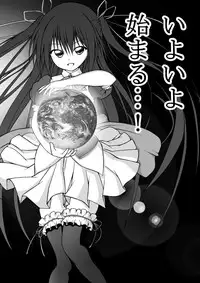 [Akira Aki] Yuri Mate! Ch. 2 - Sekai Seifuku!