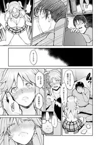 [Bifidus] Ibitsu na Ai no Su - Distorted love's nest [Digital]