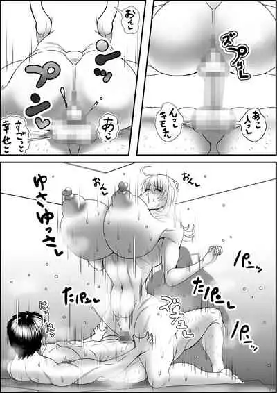 デブ女の復讐劇