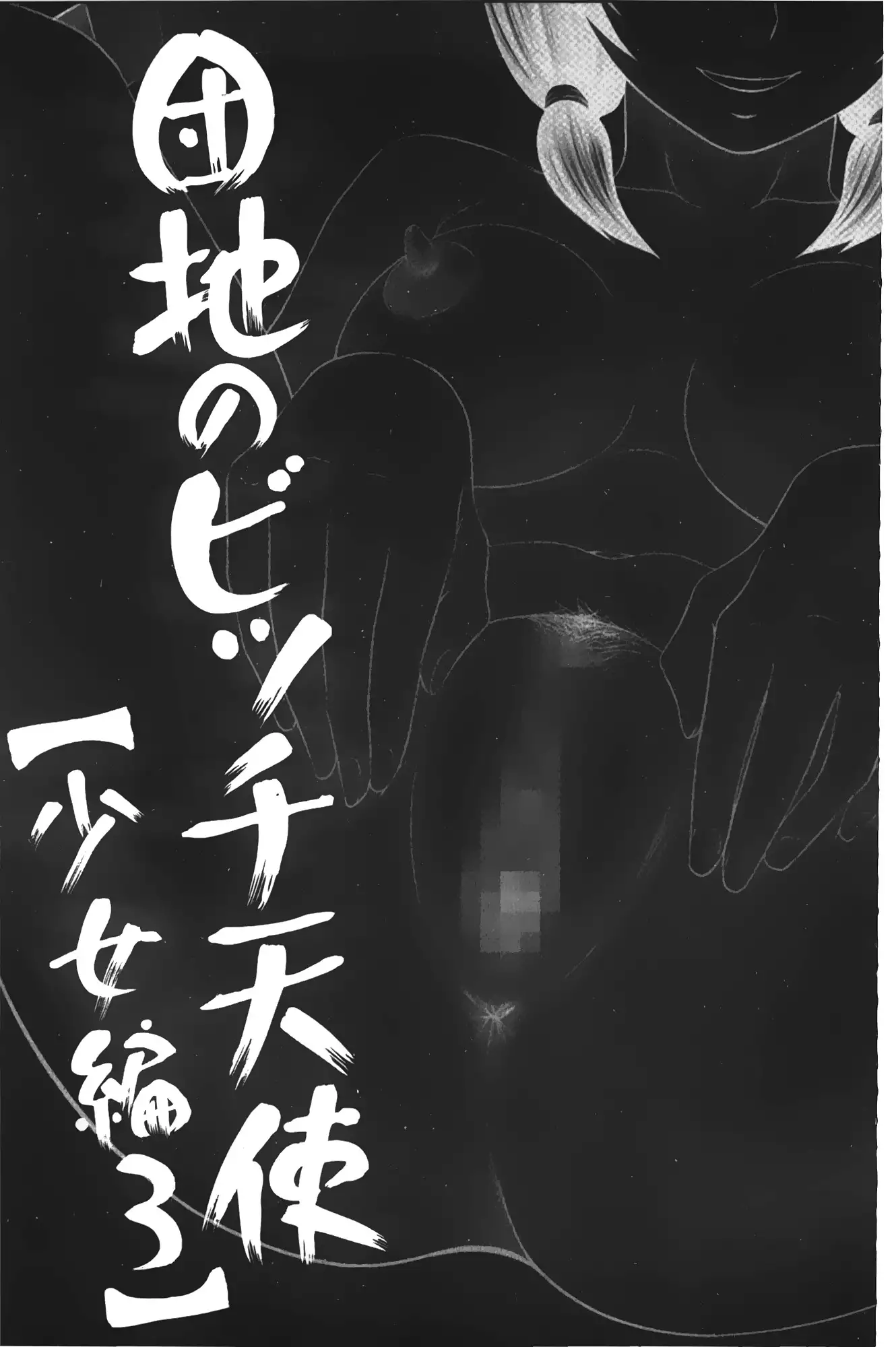 Danchi no Bitchi-chan | 社區的淫蕩女小姐