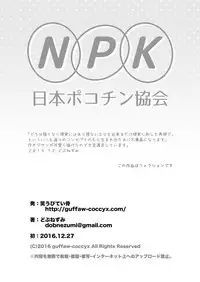 [Warau Biteikotsu (Dobunezumi) Ojikatsu no Susume [Digital]