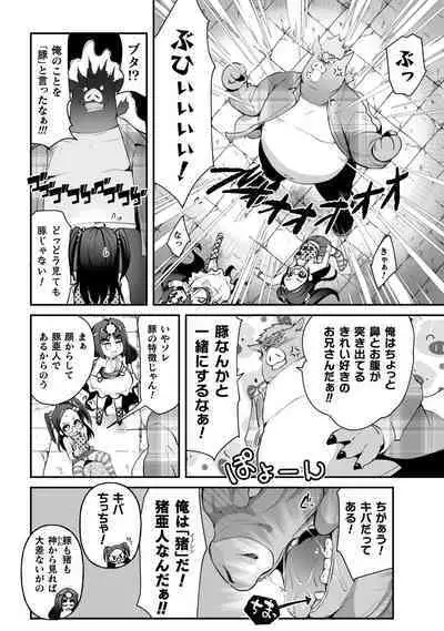 Which is more erotic?