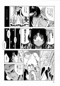 [Kirishima Shiroo] Rakuin -Amaku Yawarakai Mono-