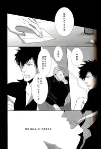 (SUPER22) [Tenshinamaguri (avocado)] Sayonara, Kimi no Iru Utsuro de Utsukushii Sekai (Psycho-Pass)