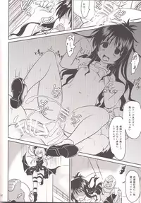 (C89) [Perceptron (Asaga Aoi)] Soujuku Mikan 10kg (To LOVE-Ru)