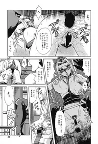 [Umihara Minato] Midara na Junshin | Indecent Innocent Heart