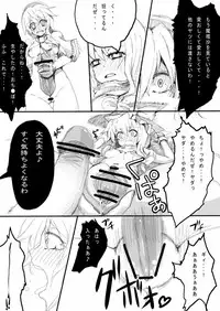 [Gang Koubou (78RR)] AliMari? (Touhou Project) [Digital]