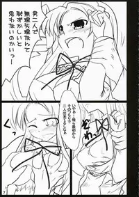 [Tougesakuraya (Mutsuki Izumo, Yukian)] Shoushitsu Nyoron (The Melancholy of Haruhi Suzumiya / Suzumiya Haruhi no Yuuutsu)