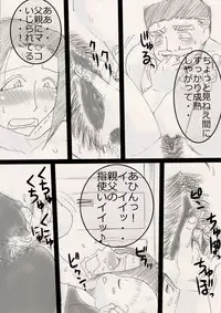 [Freehand Tamashii] Musume o Netoruze!