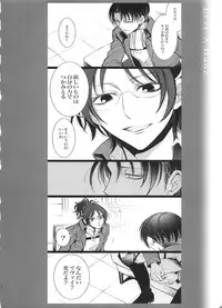 (Dai 10 Kai Hekigai Chousa Haku) [RIX (Mamiya)] 0905 (Shingeki no Kyojin)