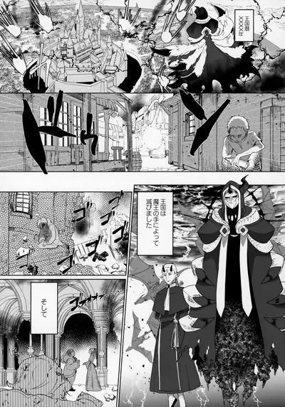 Maou-sama wa Seme Raretai