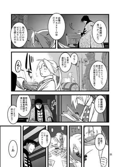 [Cucumis] LONESOME UNICORNS (Fullmetal Alchemist)