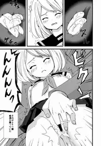 (Tora Matsuri 2015) [F Taku (Anma)] Mukuchi Shoujo no Chikan Higai 1~4 Soushuuhen