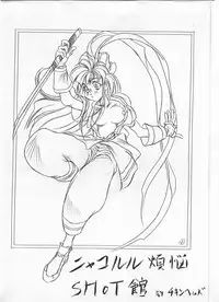 [太乃介 (Atsuri SS, KAME)] ZANDAKA 0" (Samurai Spirits)