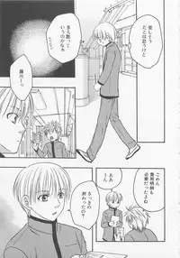 [Anthology] Shounentachi Vol. 2