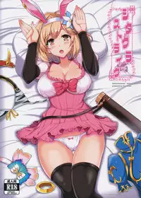 (COMIC1☆10) [YO-METDO (Yasakani An)] Djeeta x Gra Strike (Granblue Fantasy)