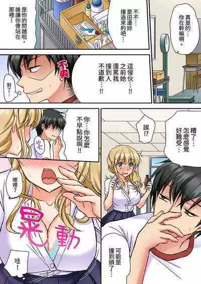 Daiji na tokoro guriguri shinai dei… ！Pantsu ga surete shigeki.Oku made kuikomu soku ikiSEX | 求你不要戳弄我的私處…!隔著內褲的淫亂刺激。深陷進去的秒潮性愛