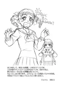 [Kodomo no Koe , Fancy Free (Kacchan,Same,Teresuke)] Dori iji (Maria-sama ga Miteru)