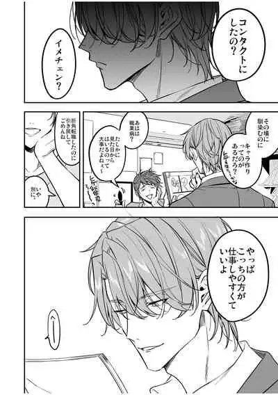 [Amarans (Fujimura Marina)] Kouseinen Couple wa Kyuujitsu no Date ga Tanoshimi de Shikatanai [Digital]