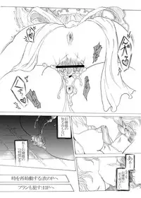 (SC53) [Nata de Coco Soda (Shimagarasu)] Sakuya no Jikan 2:00 - Sakuya's Time F*ck 2:00 (#4) (Touhou Project)