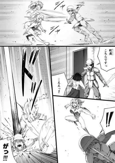 [Road=Road=] Chikara Aru Succubus wa Seiyoku o Mitashitai dake. 2