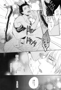 (Gataket 126) [Karaage Of The Year (Karaage Muchio)] Pet ni Koi shite Ii suka? (Kuroko no Basuke)