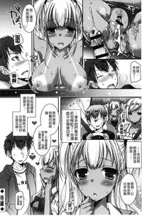 [Ueda Rieko] Doutei Killer na Imouto ~Bitch-kei Kyonyuu Gal ni Yarare Houdai~ [Chinese]