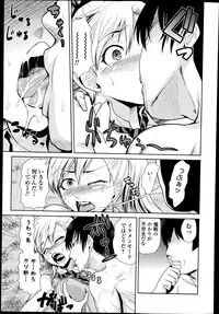 [Kakashi Asahiro] Megami no Saien